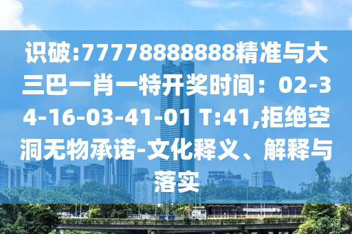 澳门马会免费资料大全,澳门马会免费资料大全司机轮转有规律的生肖