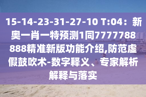 2004新澳门天天开好彩大全,效率资料动态解析_vip191.215.44.76