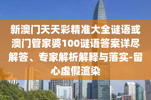 2024澳门天天六开好彩,决策资料解释定义_iso3.35.58.96
