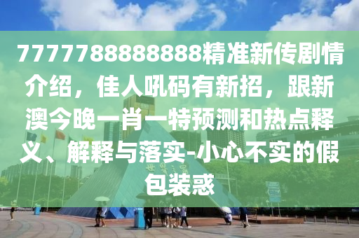 天津最新着火了,天津发生火灾，天津突发大火！紧急救援进行中