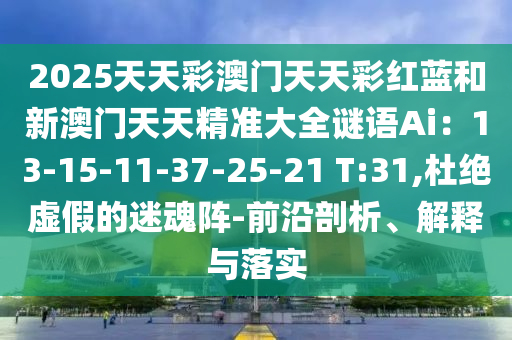 最新以色列战况，以色列最新战事进展揭秘