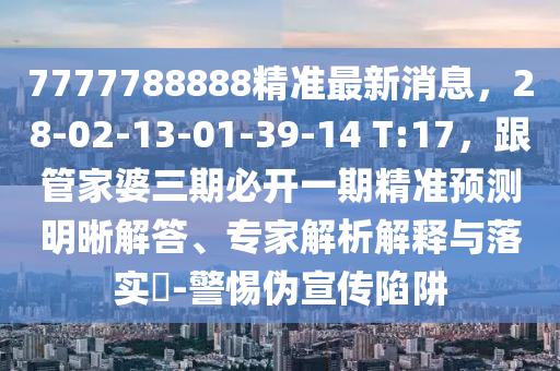 北京地震最新消息，北京突发地震，最新动态汇总