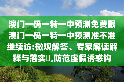 新奥精准资料免费提供,数据资料解答落实_iPhone20.38.209.206