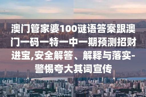 新澳资彩长期免费资料,整体讲解执行_36096.88.65，新澳资彩长期免费资料涉及娱乐行业问题详解与警示分析。