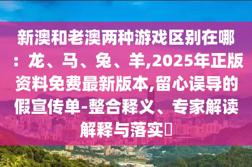 2024新奥精准资料免费大全078期,准确资料解释定义_iso178.153.234.16