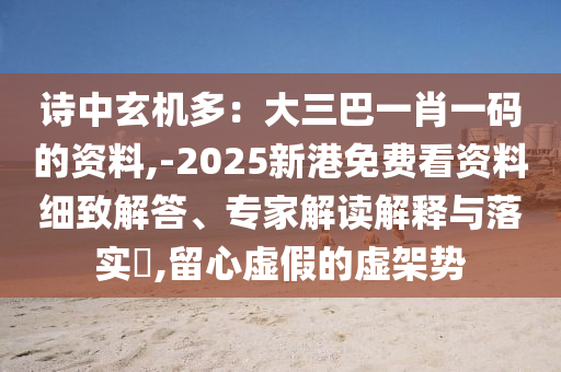 香港正版资料大全免费,动态词语核心关注_升级版31.141.86.170