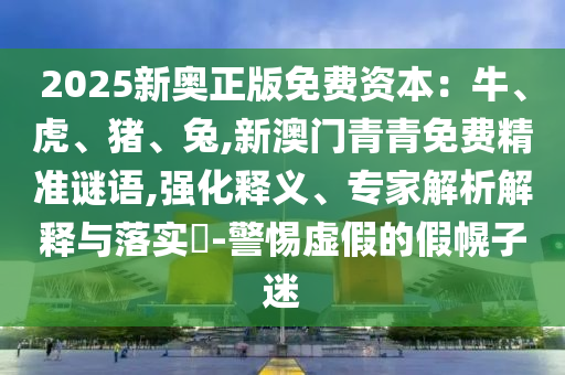 澳门六开彩天天免费资讯统计,最新热门解析实施_精英版72.212.210.227