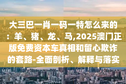 三中三,三中三复式图 表格