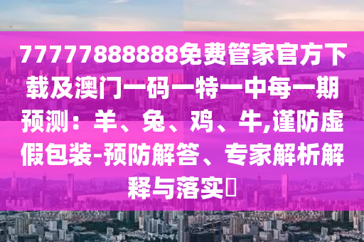 香港今晚开奖结果六彩,最新正品解答落实_iPhone109.85.136.92