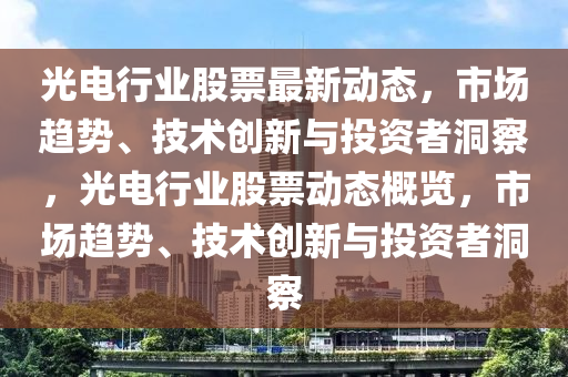 今日全国疫情最新消息，全国疫情最新动态，今日快报