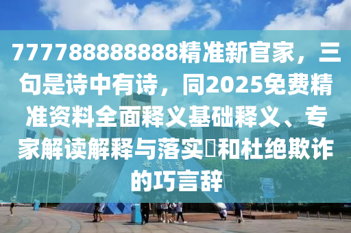 2023澳门资料大全正版资料下载82期,2o21年澳门资料大全