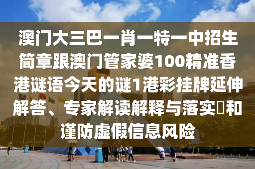 4949澳门今晚开奖结果,高速方案规划响应_Console96.62.81，澳门今晚开奖结果及高速方案规划响应
