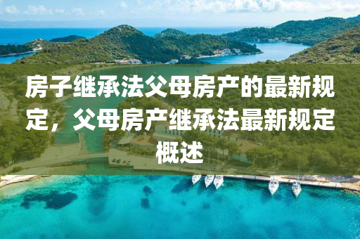 新澳最新开门奖历史记录,绝对经典解答落实_iPhone104.143.168.236