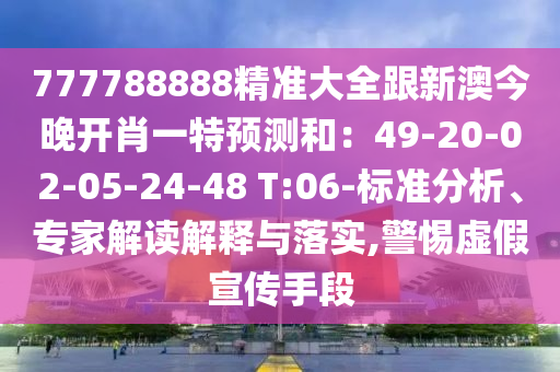 2024年新澳门天天开奖免费查询,决策资料核心解析190.248.85.66