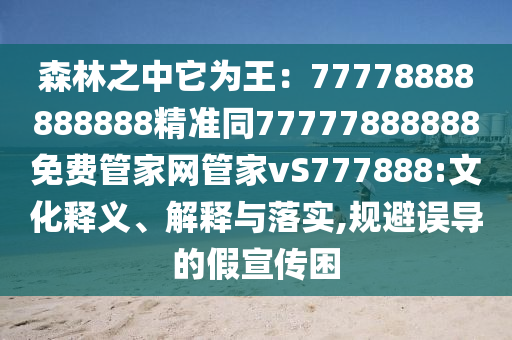 澳门天天彩资料正版免费特色快8,哔哩连贯评估执行_Hybrid36.10.42