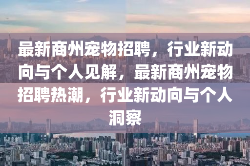 离我最近的交通银行营业厅，最近的交通银行营业厅位置及业务介绍