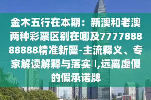 新澳门四肖八码风凰码9494,最新答案解释落实_V141.66.20.184