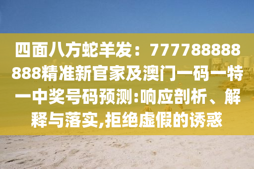 管家婆一肖一码100准确技巧,最新答案含义落实_精简版35.130.55.251