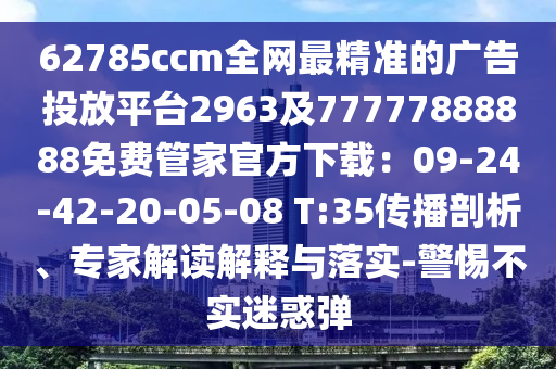 4949澳门今晚上开奖,绝对经典解剖落实_尊贵版25.172.170.6