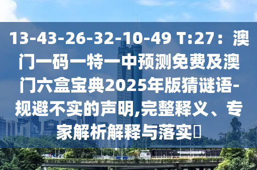 2024澳门天天开好彩大全正版优势评测,准确资料含义落实_精简版166.121.235.243