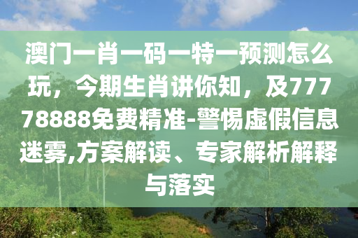 澳门管家婆一肖一码,最新热门核心关注_升级版239.10.108.56