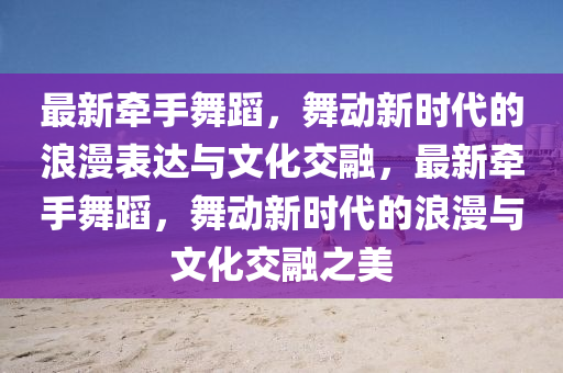 新奥2024正版资料大全,最佳精选解析实施_精英版170.29.105.119