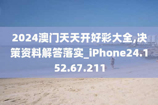 7777788888精準(zhǔn)2025跟新澳門天天免費(fèi)謎語(yǔ)論壇圖：04-38-40-25-10-06 T:03-規(guī)避誤導(dǎo)的假宣傳困,高效解答、專家解析解釋與落實(shí)?東莞市世佑電子有限公司