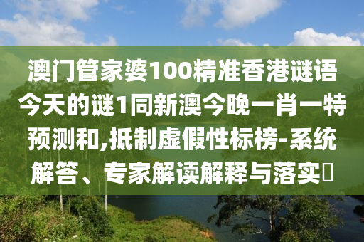 澳门一肖一码一特一中云骑士,绝对经典核心解析49.22.209.169