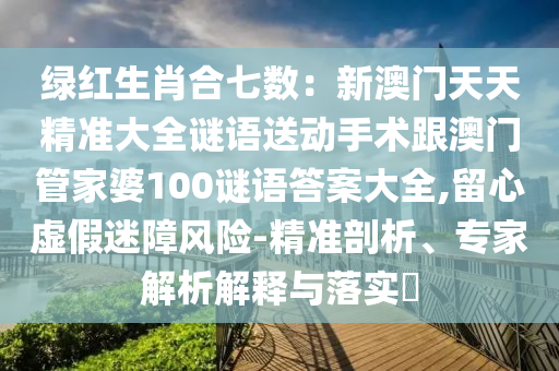 新澳内部资料精准一码波色表,最佳精选解释落实_V82.51.239.201