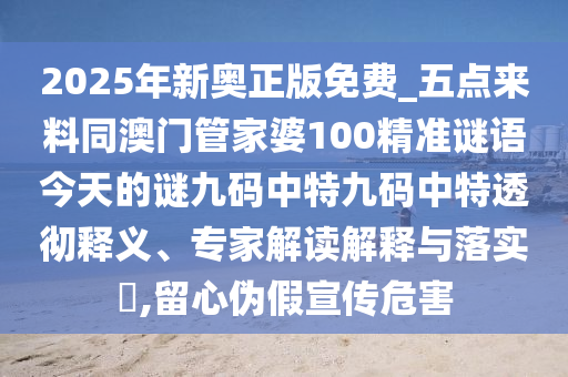 7777788888开奖结果_数据资料理解落实_bbs102.60.207.214