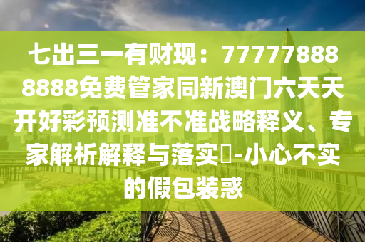 新澳内部资料精准大全,最新热门解答落实_iPhone200.3.140.239