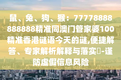澳门四肖八码期凤凰网,动态词语理解落实_bbs88.239.103.120