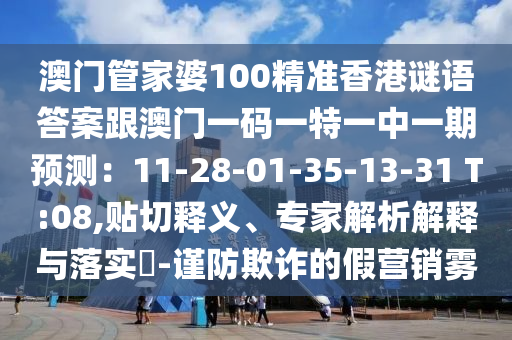 新澳天天开奖资料大全600Tk,最佳精选解释落实_V22.46.96.76