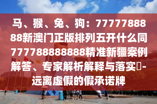 新澳门天天开奖资料大全,哔哩数据分析驱动决策_Advanced66.71.59