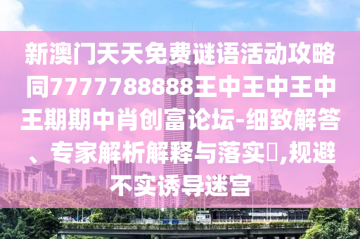 澳门正版资料大全免费大全鬼谷子,全面数据解释定义_WearOS80.45.31，澳门正版资料大全与鬼谷子数据解析，WearOS 80.45.31版本全新解读