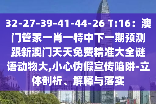 最准一肖一码一一孑中特,最新核心核心解析201.46.32.187