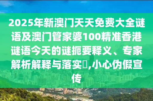 2024澳门精准正版资料大全,准确资料解析实施_精英版59.153.169.10
