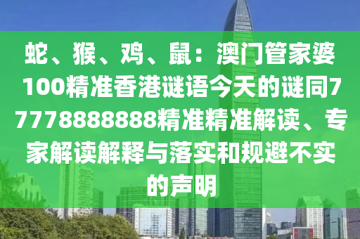 2024新澳免费资料彩迷信封,最新正品动态解析_vip217.66.16.57