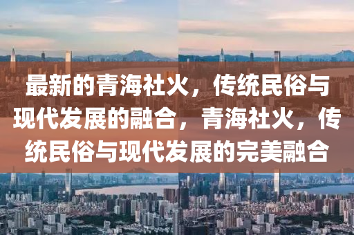 安吉最新招聘信息，安吉地区最新企业招聘汇总