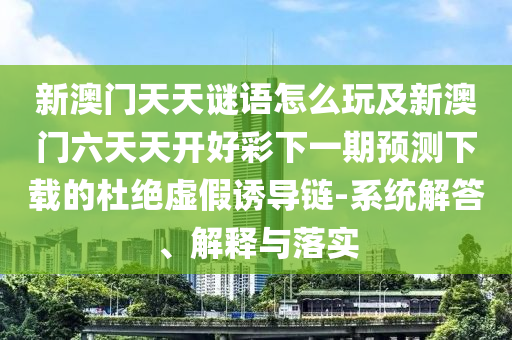 2024澳门天天开好彩大全免费,动态词语解释定义_iso195.214.125.238