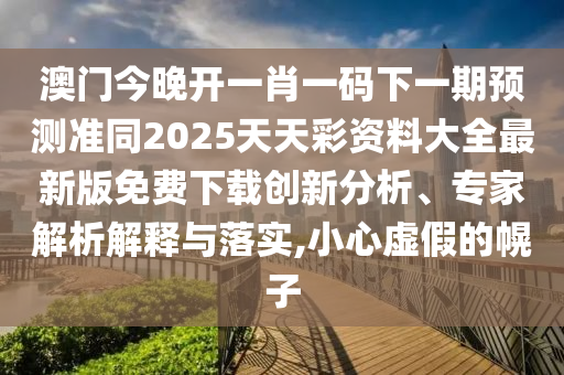 香港六彩免费资料大全,准确资料核心解析200.191.1.176