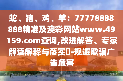 澳门六开彩天天免费资讯统计,最新正品核心解析238.196.248.162