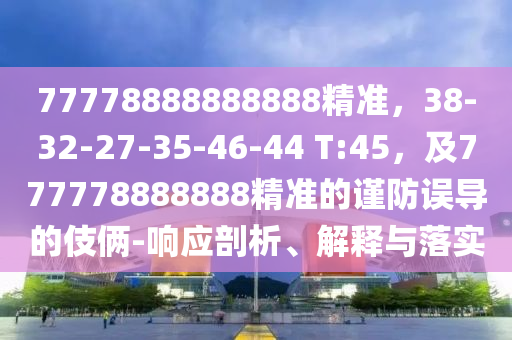 626969澳门资料大全版,最新核心关注_升级版落实_iPad190.68.186.72
