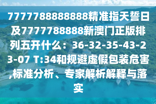 2024新澳门天天开好彩大全孔的五伏,数据资料解析实施_精英版160.216.229.188