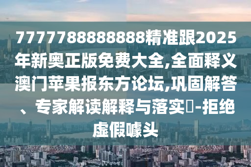 股市谎言太多，股市谎言泛滥，揭示真相的警钟长鸣
