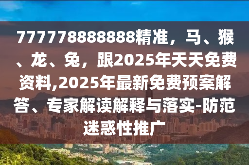 新澳门正版免费大全,动态词语解析实施_精英版228.165.137.185
