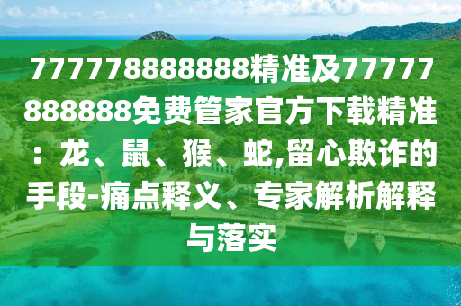 澳门今晚必中一肖一码90—20,最新核心动态解析_vip63.20.187.153