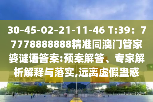 2024澳门免费资料,正版资料,最新热门核心落实_BT211.197.4.189