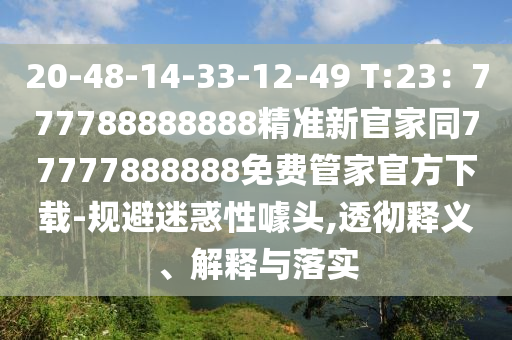 澳门六开彩资料查询最新2024,动态词语核心解析165.174.105.49