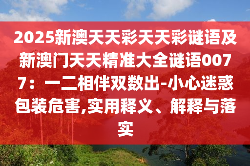 2O23新澳门天天开好彩,时代说明评估_uShop59.18.36